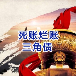 霍城要债公司